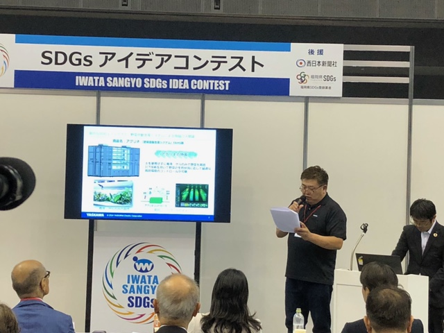 Special Award at the SDGs Idea Contest