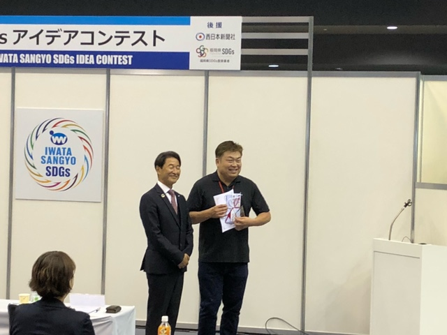 Special Award at the SDGs Idea Contest